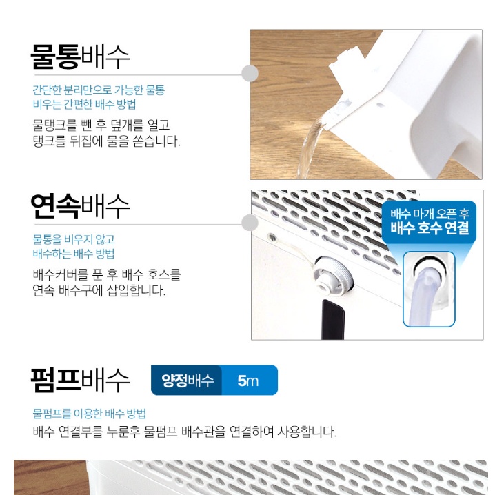 가정용 1등급제습기 대용량 50L 거실 옷방 UV 음이온제습기 이미지 7