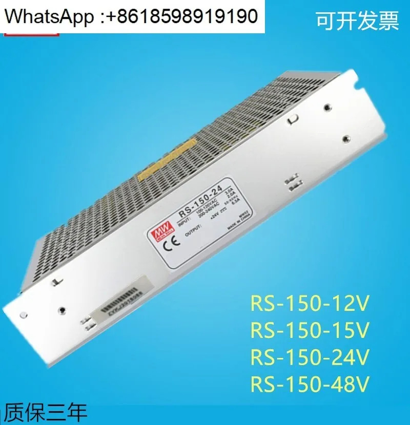 스위칭 전원공급장치 RS-150-24V/5V12V/15V/48V 산업전원공급장치 24V/6.5A 12V12.5