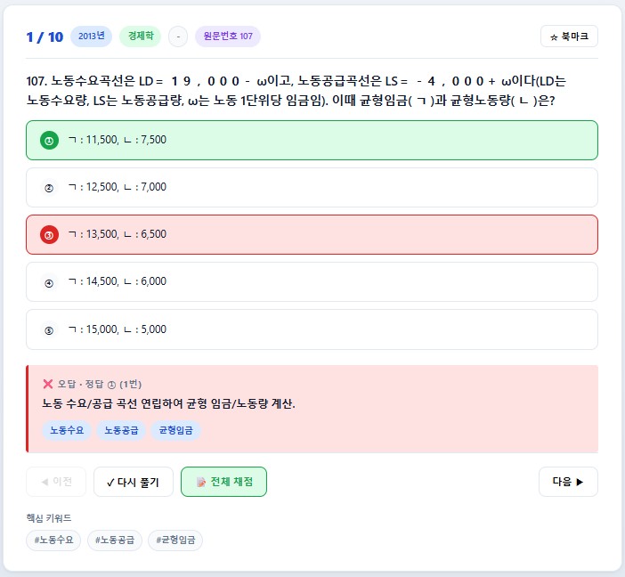 산업보건지도사 (기출분석 및 문제풀이) - 상세 이미지 4