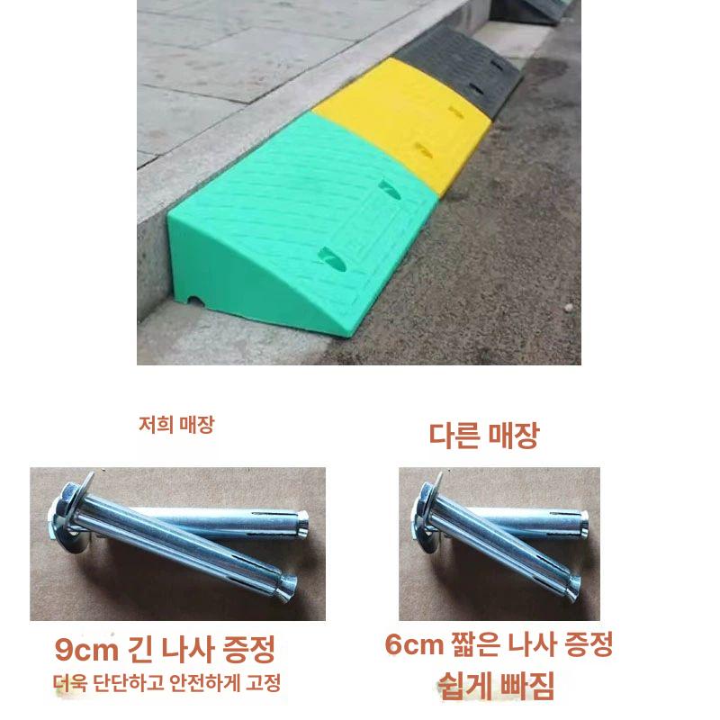 차량진입판 경사로 주차턱 패드 카업 논슬립 플라스틱 오르막 경사판 - 상세 이미지 4