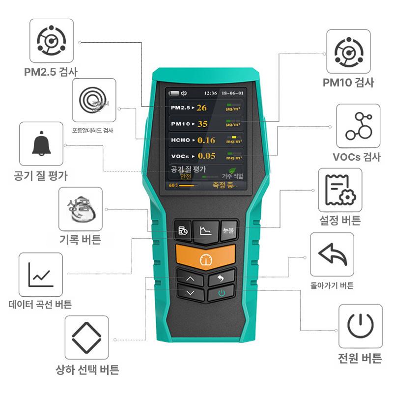 실내 측정기 검출기 휴대용 모니터링 감지기 환경계 라돈 공기 알람 디지털 온도 가스 - 상세 이미지 2