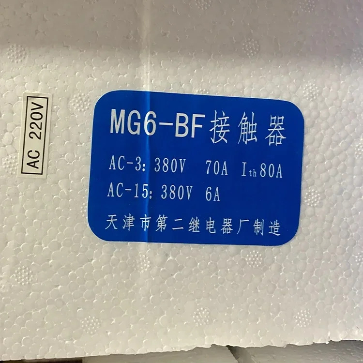 두 번째 릴레이 공장 엘리베이터 MG6-BF 밀폐형 별 접촉기 액세서리 AC220V 110V