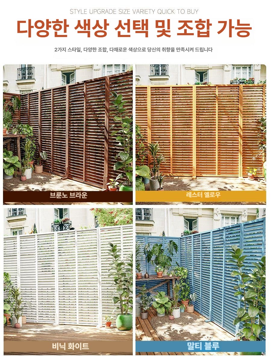 나무 파티션 우드 분할 사무실 공간분리 원룸 울타리 테라스 발코니 인테리어 카페 - 상세 이미지 3