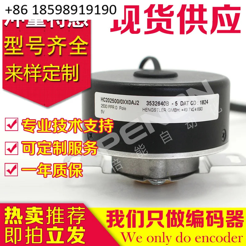 HC 202500 /0XX0AJ2 /0XX0XM6 로터리 인코더 -0130A-J0