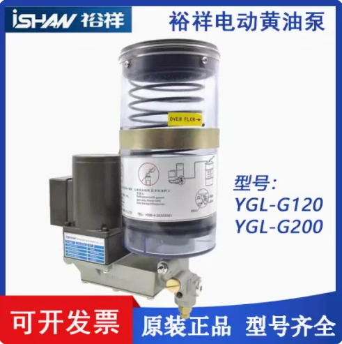 ISHAN 전기 버터 펌프 그리스 인젝터 YGL-G120 G200 G080 GA120 DC24V AC110V AC220V AC380V