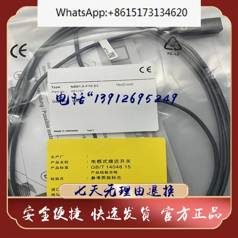 NBB1.5-F79-E3/E0/E1