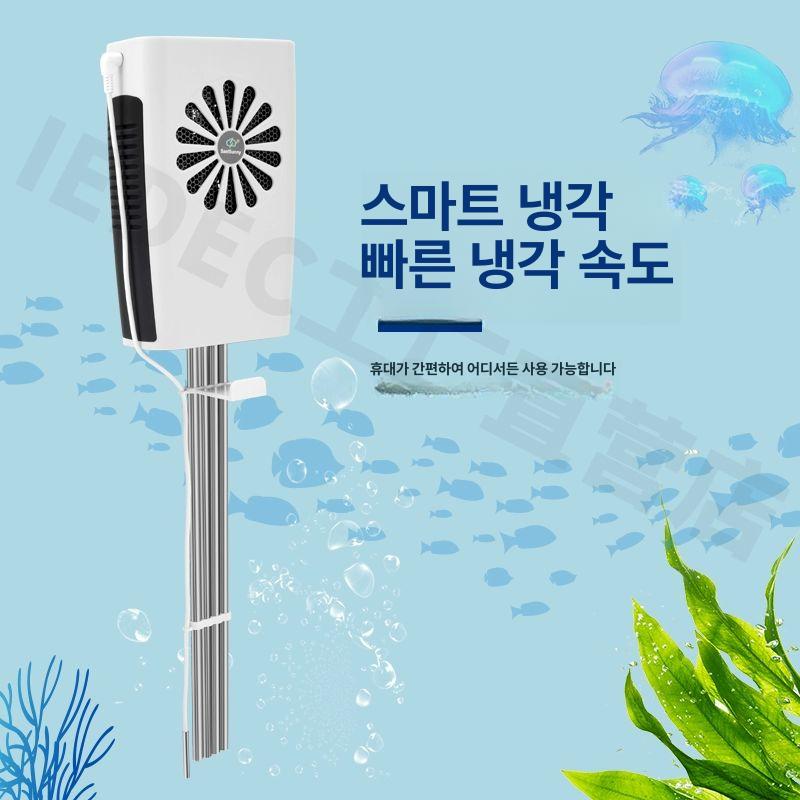 소형 냉각봉 쿨러 자동 어항냉각기 온도조절가능 가정용 수냉기 수조냉각기 냉각팬 - 상세 이미지 3