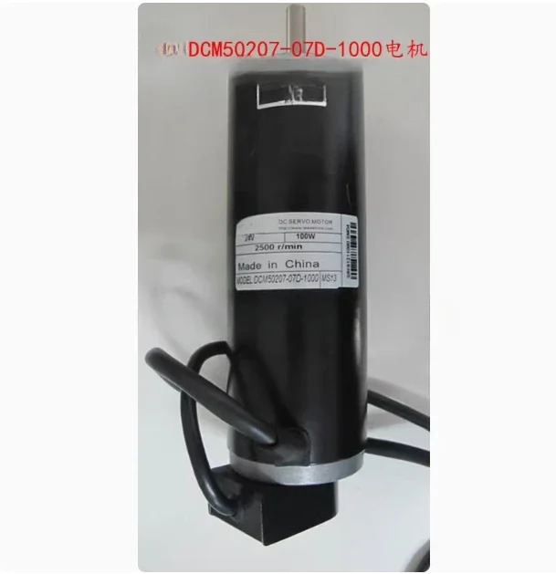 브러시 DC 모터 DCM50207D-1000