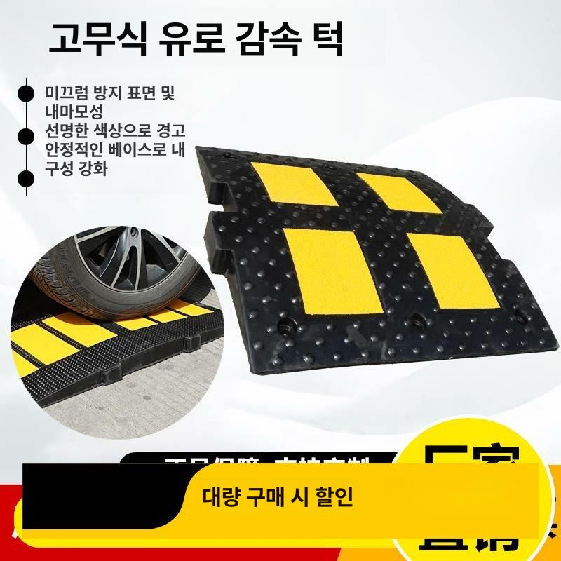 자동차 감속대 고무 방지턱 주차장 슬로프 도로 차량 진입 스톱바 - 상세 이미지 4