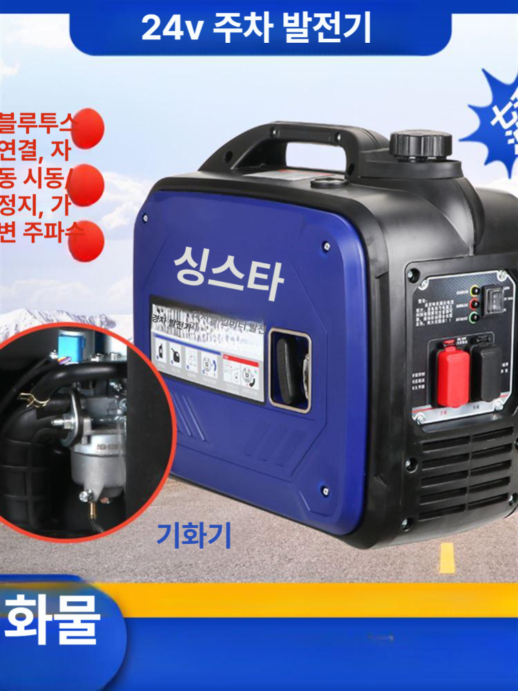 인버터 발전기 차량용 충전 직류 자동시동 자동시작 엔진 휘발유 배터리 야외 디지털 - 상세 이미지 4