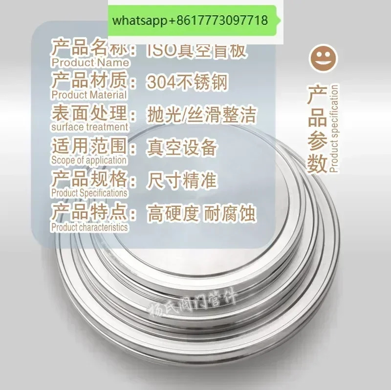 스테인레스 스틸 ISO-K 진공 플랜지 블라인드 플레이트 블랭크 플매트 카펫 러그 커버 63/80/100/160/200