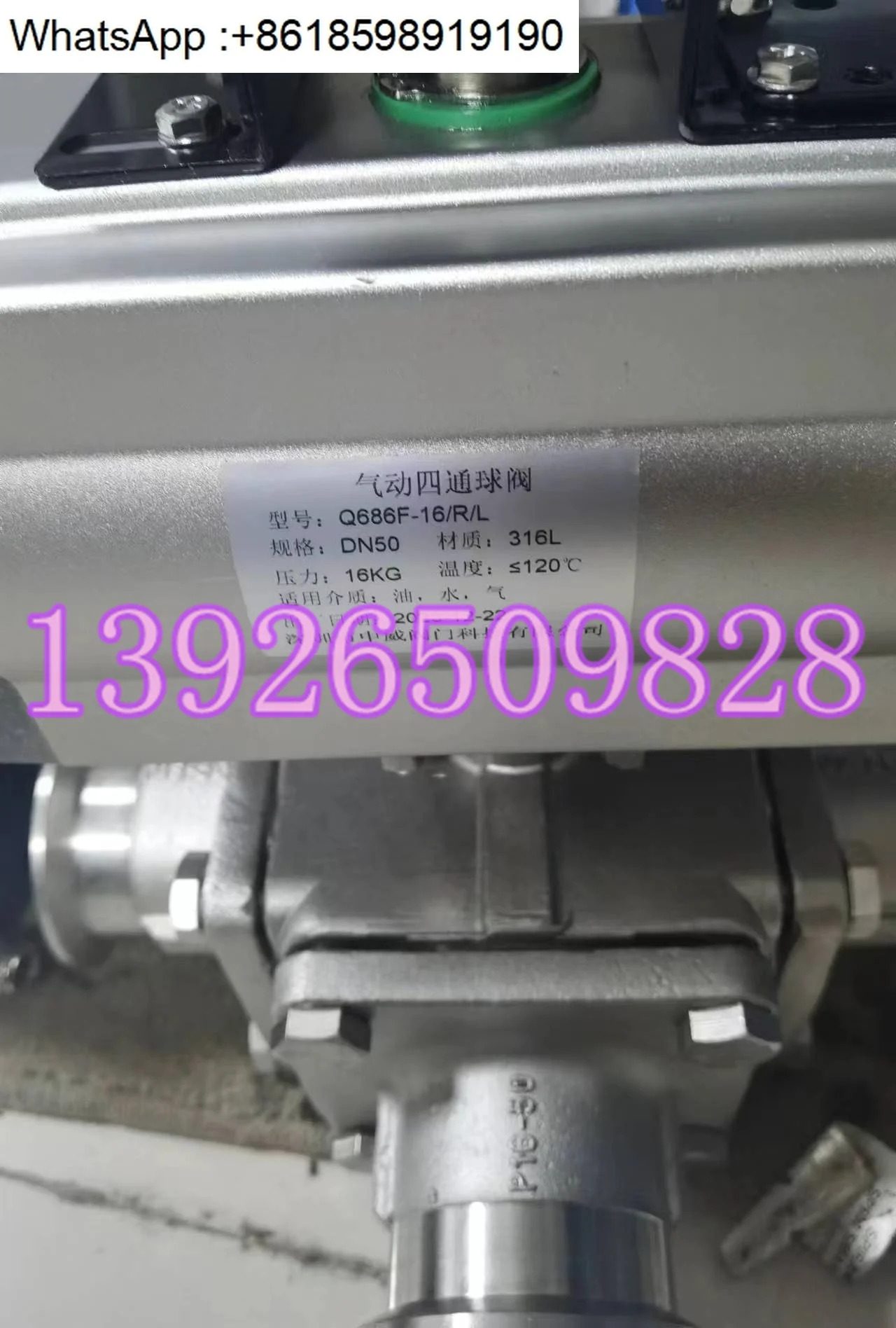 Q686F-16.R.L 공압식 4방향 볼 밸브 DN50 316L 16KG