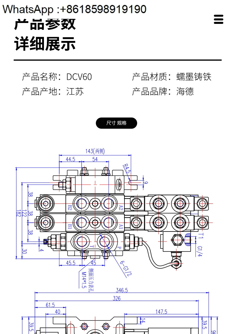 DCV100 모터 동기식 전기 유압 제어 다방향 방향 밸브 솔레노이드 분배기