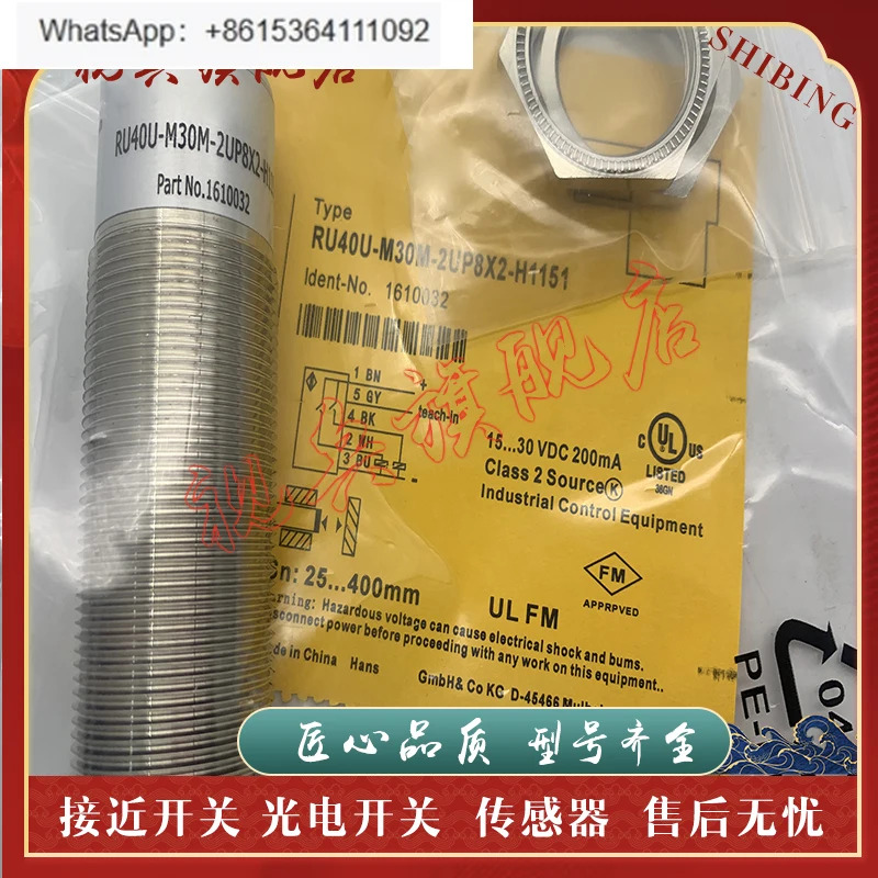 RU40U-EM18E-LIU2PN8X2T-H1151/EM18E-LIU2PN8X2T-H1151/3GD
