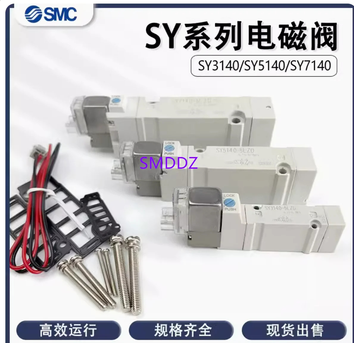 SY3140-5MOZ / SY3140-5MZD SY3140-4LZD SY3140-6LZD SY3240-5LZD SY3240-5LZ -5GZD SY3240-5GD