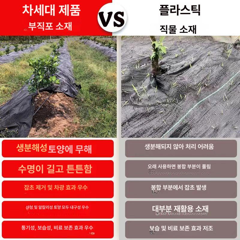 잡초제거 부직포 방초포 비닐하우스 농사용 제초 매트 잔디 방지 농업용 - 상세 이미지 4
