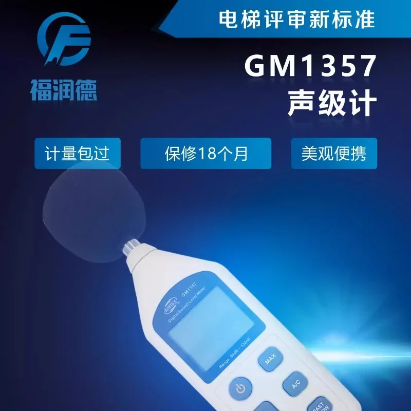 BENETECH 디지털 GM호환1357 소음 데시벨 측정기 테스터