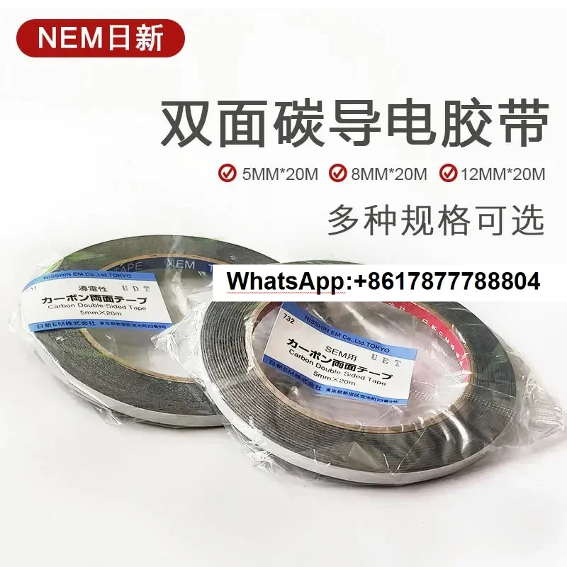 일본 NEM 731 테이프 SEM 양면 탄소 전도성 732 전현미경 소모품 5mm x 20m