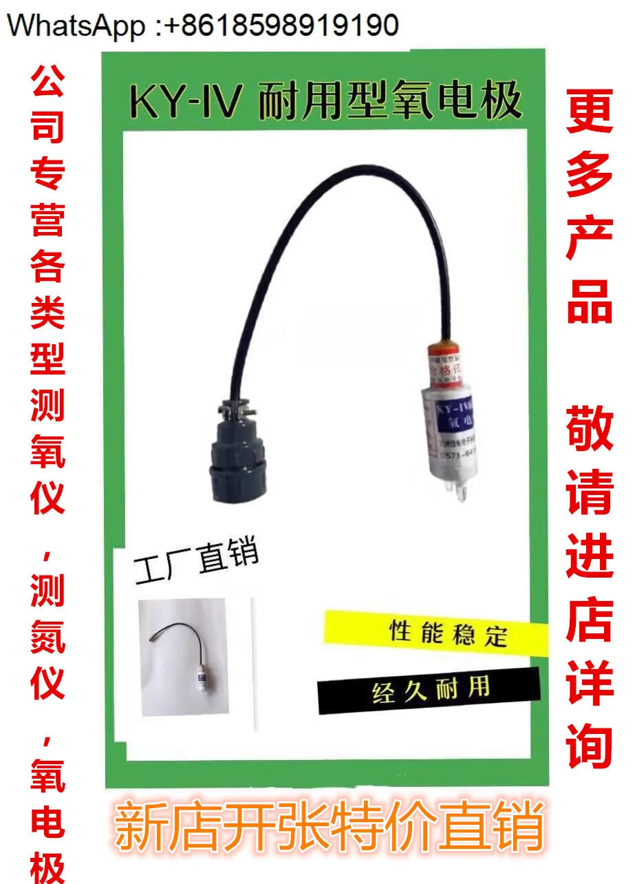 산소 센서 KY 전극 질소 발생기 측정기 범전극