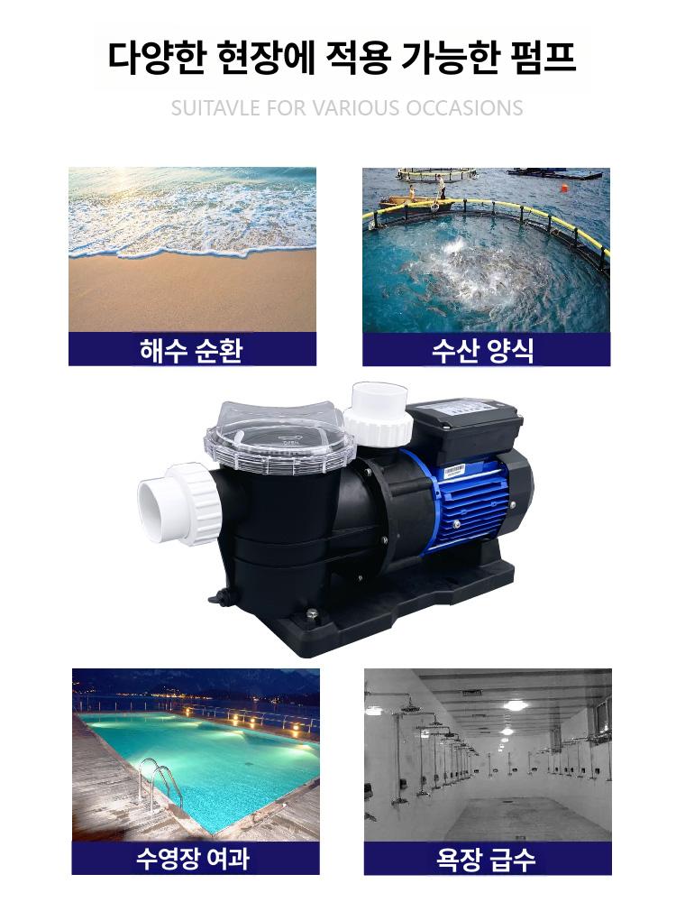 수영장양식장펌프 해수워터순환 양수기모터 물순환시스템 급배수 - 상세 이미지 3