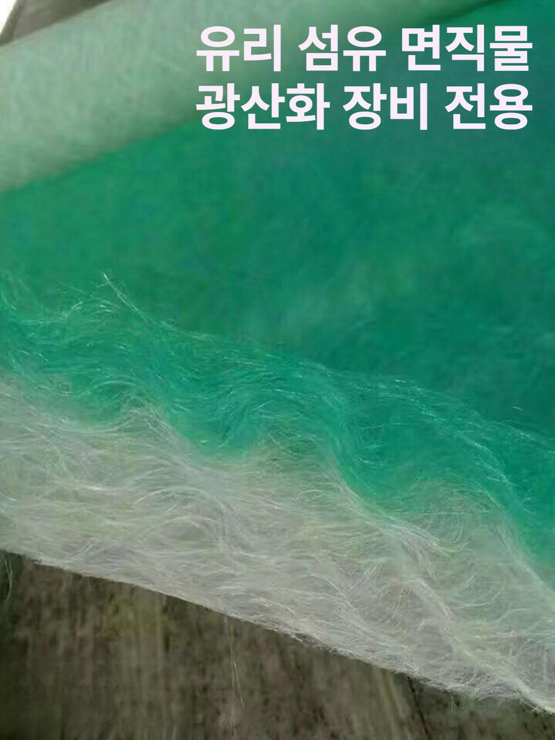 산업용 에어필터 도장부스 표준형 길이 두께 바닥 배기 펠트 집진 작업용 여과기 롤 - 상세 이미지 2
