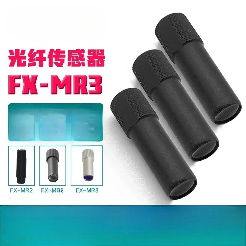 광섬유 포장 렌즈 반사 FX-MR2-MR3-MR8-MR5-MR6-MR7-MR9-LE1-MR1