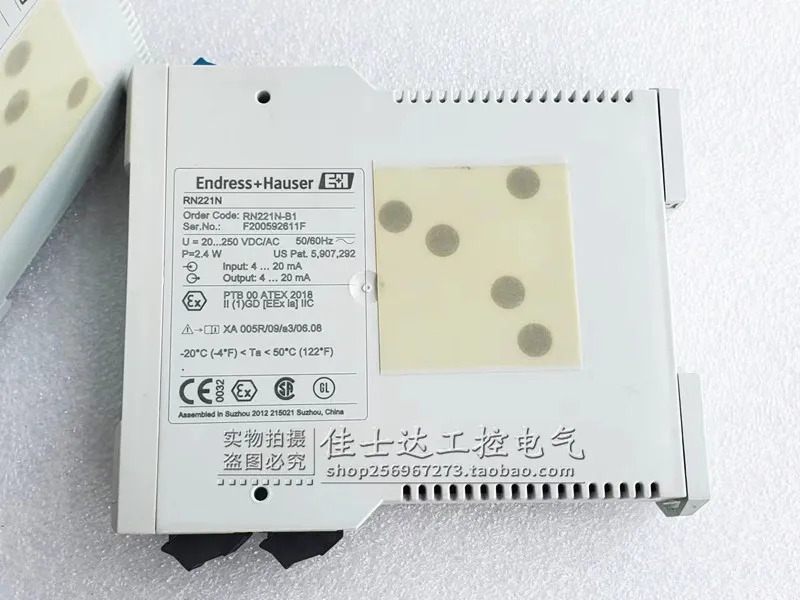 RN221N-B1 오리지널 독일 Endershaus E H 격리 울타리 포장