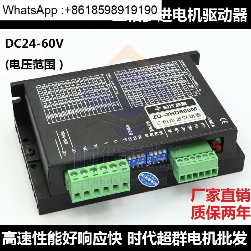 드라이버 ZD-3HD660M 3상 스테퍼 모터 8A 시대 우수57/86 지원