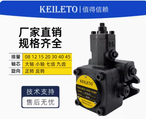 KEILETO 베오일 펌프 VP-08-FA3 VP-12/15/20/30/40/45-FA3 VPE-F12D/20D-10 PVF-40-55-10S HVP-30/40FA3 PV2R1-