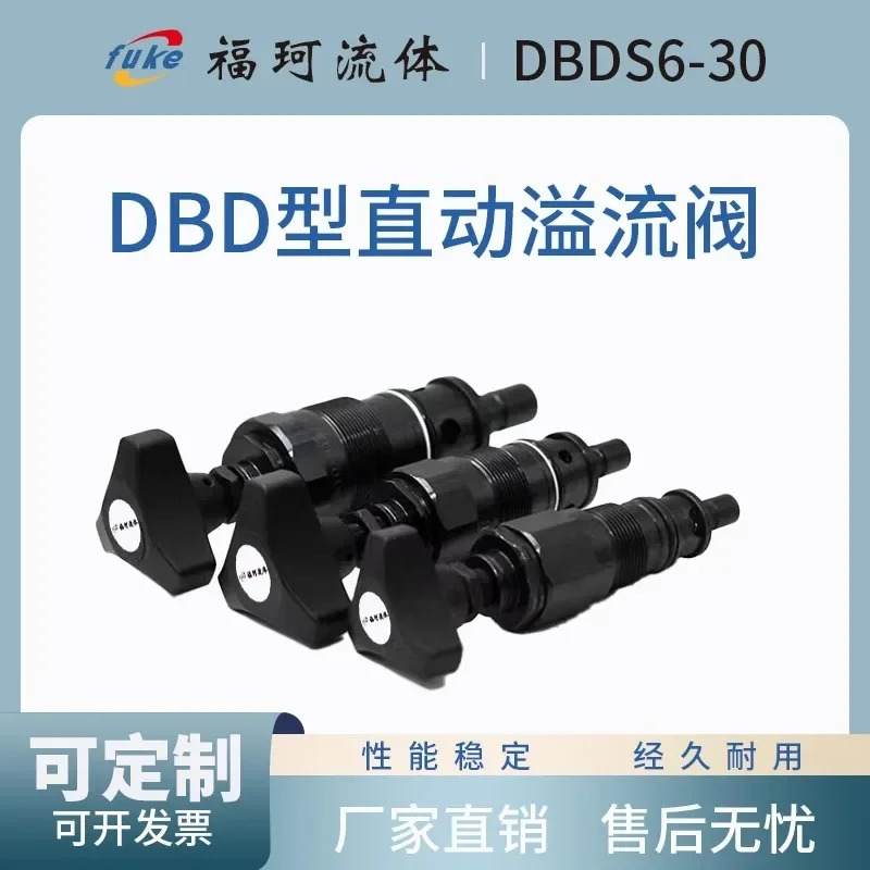 DBD형 직동식 릴리프 밸브 플매트 카펫 러그유압 고압