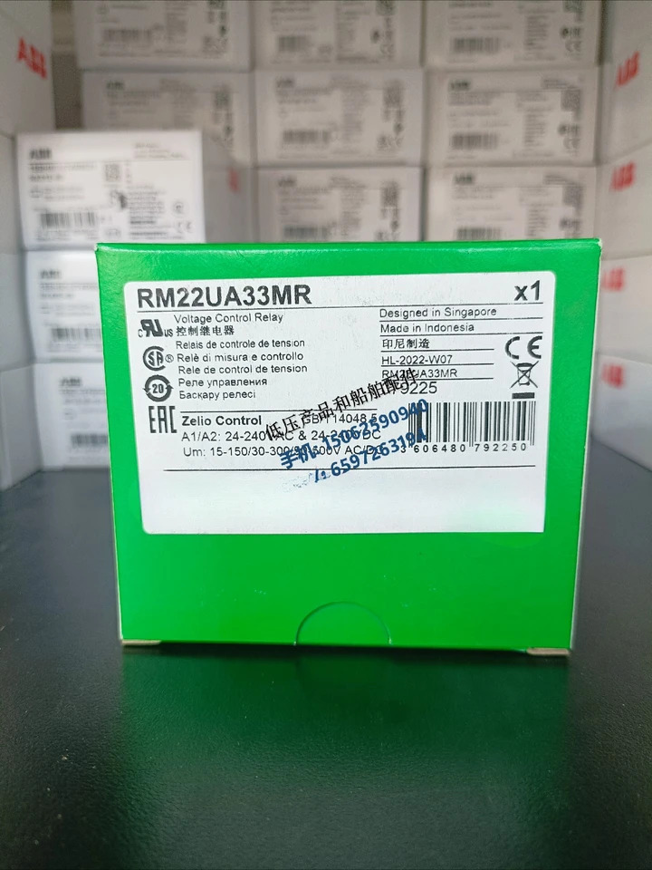 과전압 저전압 모니터링 릴레이 RM22UA3R 15V-500V 2CO