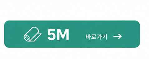 국산 제전매트 정전기방지 매트 패드 작업대 고무판 고무패드 90cm x 10m 판매처 상세 정보 이미지 3
