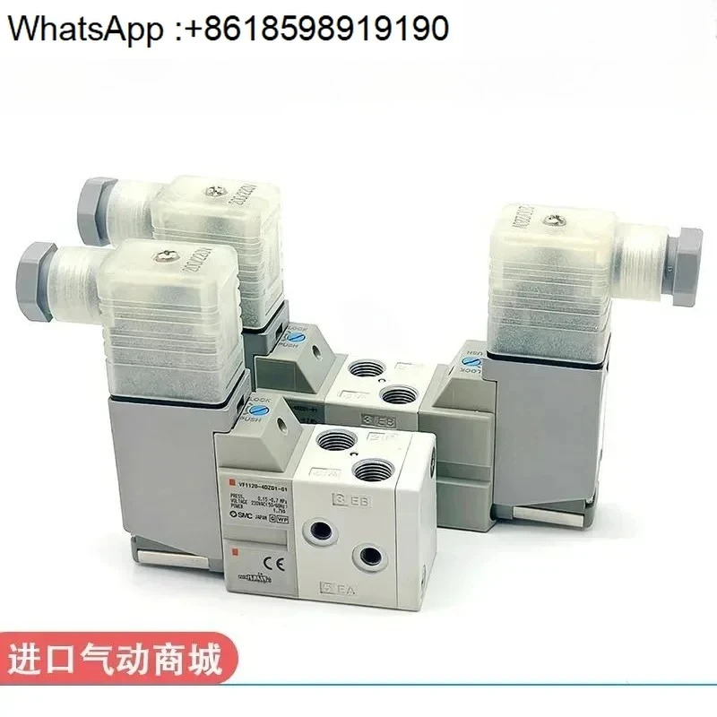 SMC 솔레노이드 밸브 VF1120/VF1220 K-5GD1/5DZ1/5DD1/5DZD1/5D1/5G1-01 포장