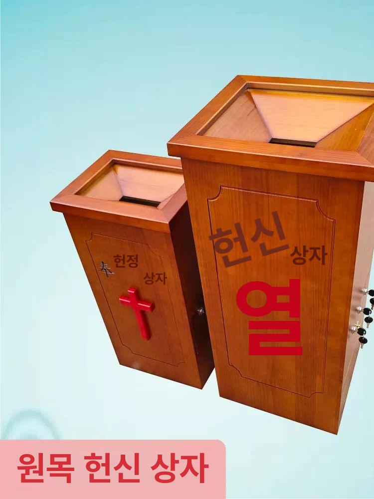 불전함 공양 나무 불교용품 소형 공양대 법당 테이블 목조 부처상 용품 - 상세 이미지 2