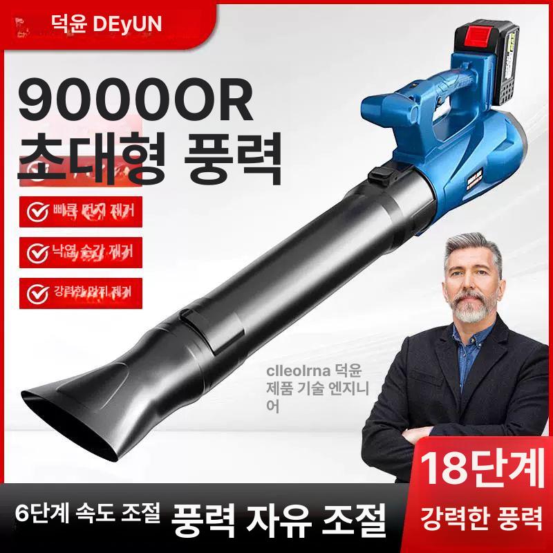 산업용 충전송풍기 충전식 경량 제설기 집진기 브로워 에어건 청소 강력한 리튬 - 상세 이미지 2