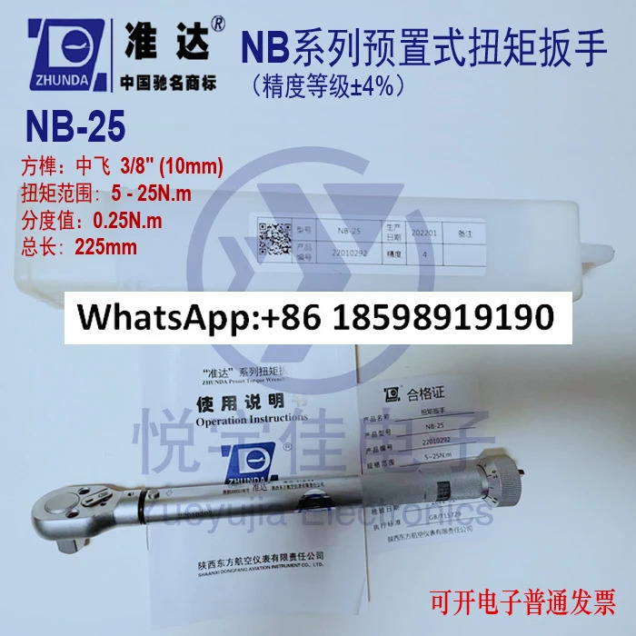 NB-22.5G/NB-50G/NB-100G/NB-200/NB-300/NB-400 토크 렌치