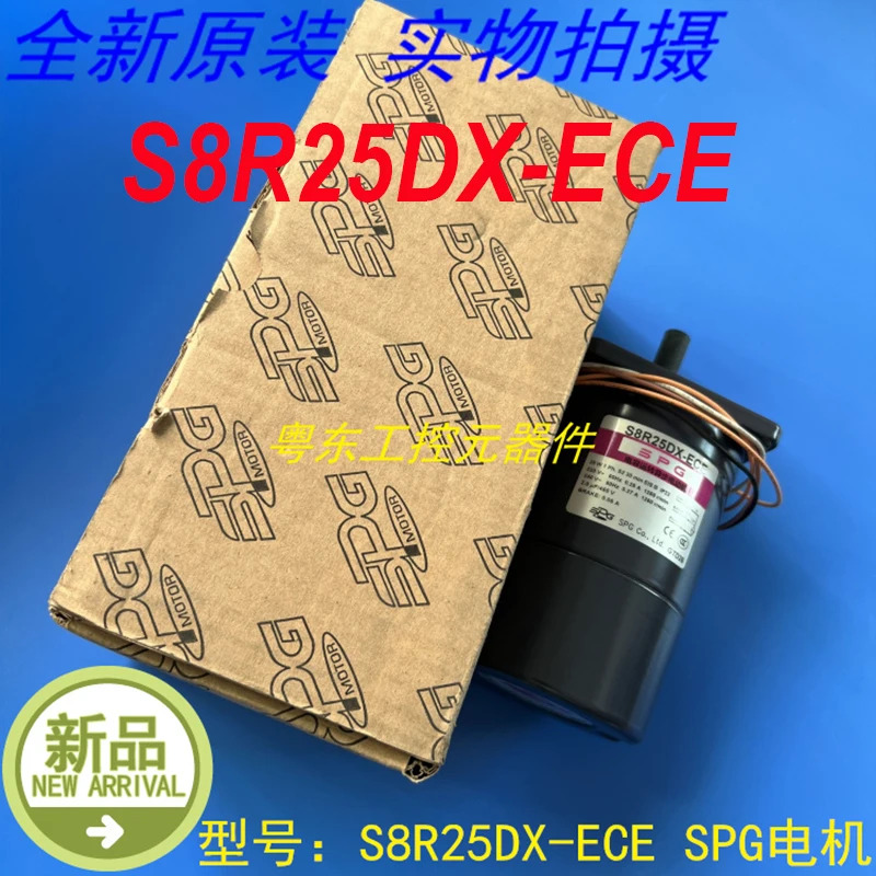 SPG 모터 S8R25DX-ECE 신