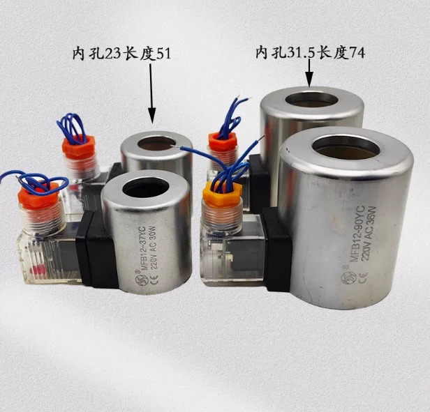 AY 유압 밸브 코일 전자석 MFZ12-37YC MFB12-37YC MFZ12-90YC MFB12-90YC 전자기 24V 12V 220V