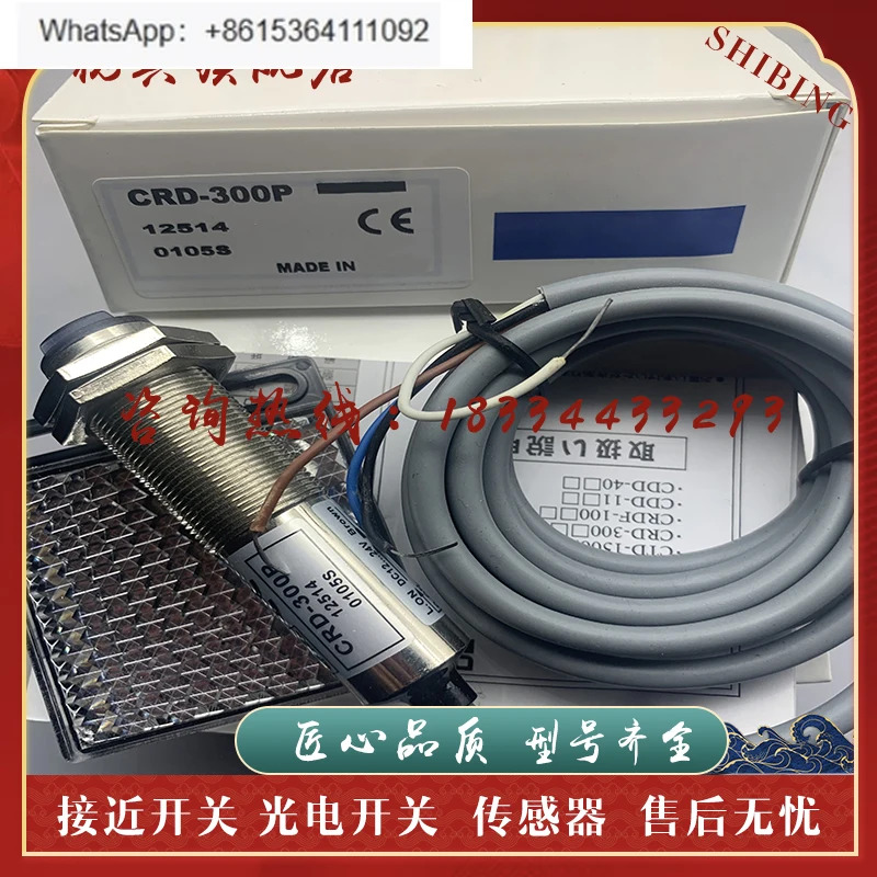 CRD-300N CRD-300P 센서 광전스위치