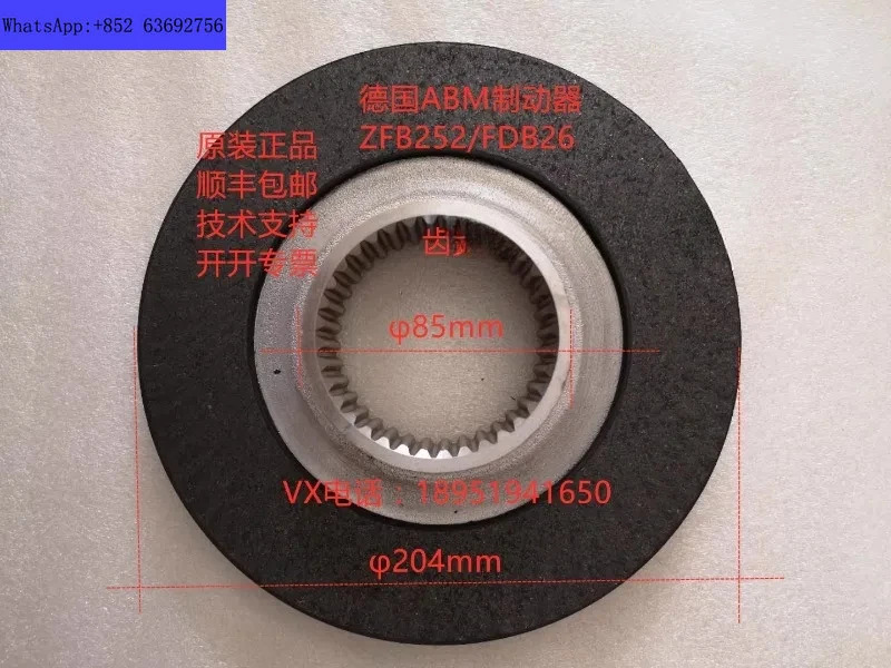 ABM 브레이크 마찰판 ZFB252 FDB26 프랭크텍 Weihua 마이닝 크레32T