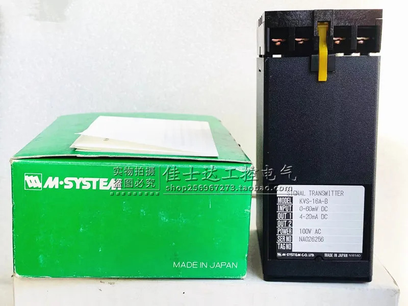 KVS-16A-B 오리지널 일본 M-System Aimo 신호 솔레이터 컨버터 포장