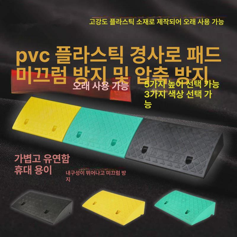가정용 경사판 차량진입 오르막 장애인 휠체어 고무판 안전 미끄럼방지 진입발판 - 상세 이미지 5