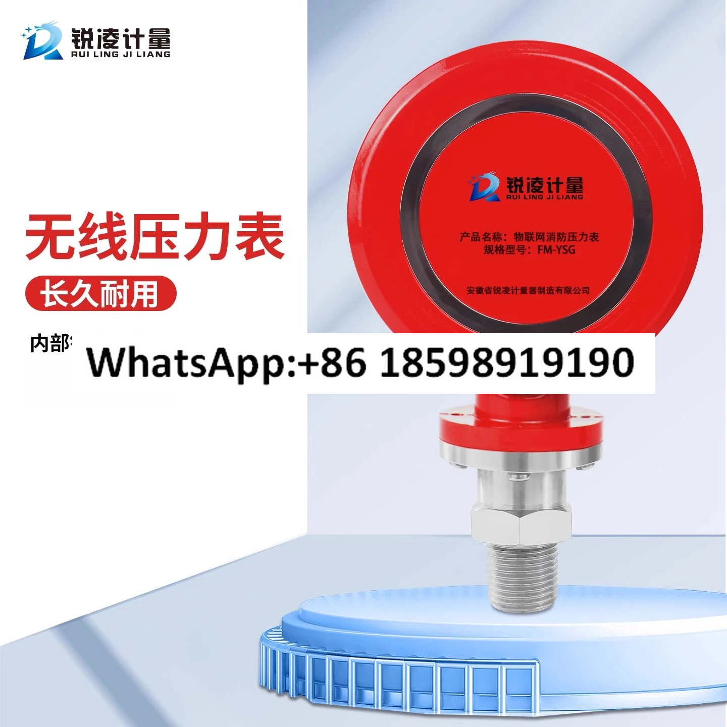 4G 사물 지능형압력 게이지 IP65 고정밀원격 전송