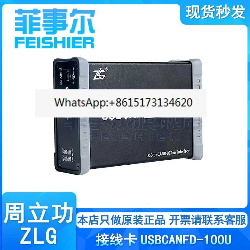 USBCANFD 시리즈 인터페이스 카드 USBCANFD-200U/100U/100U-mini