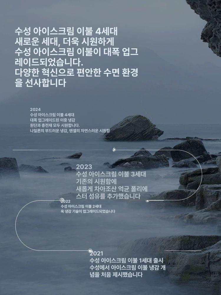 수성 항균 여름용 쿨링 이불 세탁 가능 학생용 숙소용 4.0 (트랭퀼블루) - 추천 150cmx200cm - 상세 이미지 3