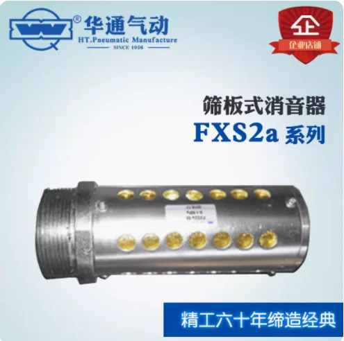 체 플레이트 타입 방음 소음 감소 장치 FXS2a-L50 M60 x 2 FXS2a-20 FXS2a-32/40/25/60/15/80