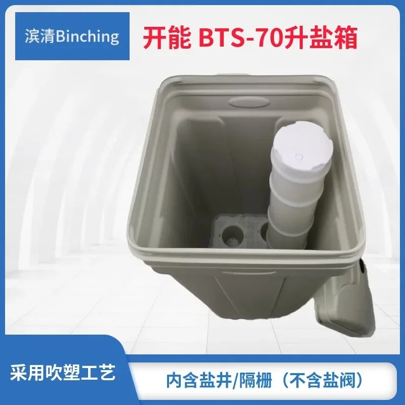 Binqing Kaineng -70 연수 기계 소금통