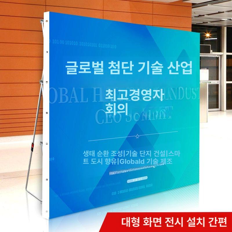 행사용 프레임 배너 접이식 거치대 트러스 그리드 포토월 축제 버팀대 입간판 - 상세 이미지 4