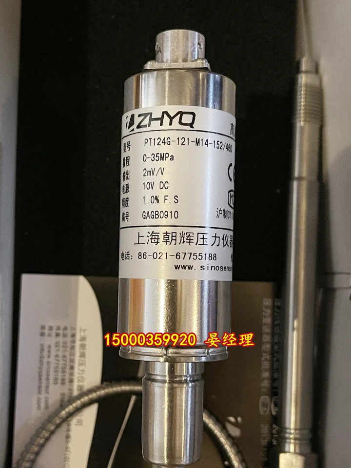 Chaohui Shanghai 압출기 PT124G-121-M14-152/460-35Mpa-2.0MV/V