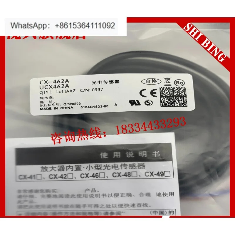 CX-445A/461A/446A/445B/446B/462A/413/413-P/481/482/483/-P